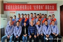 kaiyun开云官方网页版
车桥年度优秀青年团队