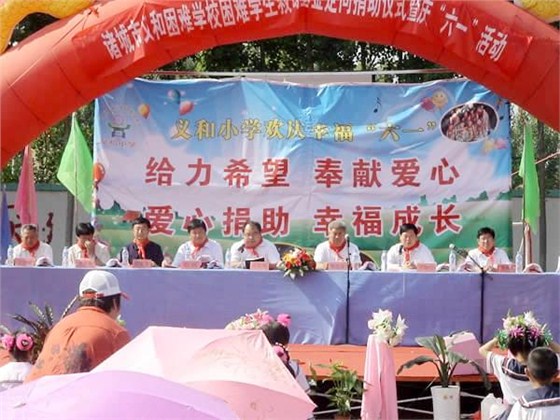 kaiyun开云官方网页版
车桥捐赠20万元成立“kaiyun开云官方网页版
困难师生救助基金”