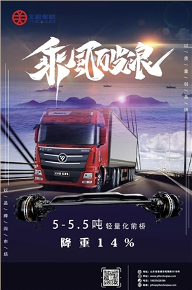 kaiyun开云官方网页版
车桥乘风破浪
